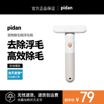 pidan pet comb Hair removal comb Cat pet brush Cat hair removal hair removal comb Dog hair removal supplies