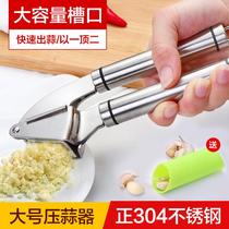 304 stainless steel garlic press manual household garlic mud artifact kitchen tool garlic mash machine clip squeeze garlic peel garlic