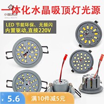 led crystal lamp embedded with buckle light piece accessories 5w round light piece 2835 light source 5b5c25 lamp beads