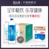 serta yuan Kedong Natural Soda water 10000 yuan plus cart contact customer service to enjoy preferential