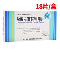 TEAM Levocetirizine Hydrochloride Tablets 5mg * 18 tablets box allergic rhinitis chronic urticaria Levocetirizine tablets Levocetirizine Levocetirizine levocerizine salt