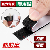 Top Valley double-sided adhesive strong adhesive fixed car light-avoiding mat door screen window adhesive buckle Self-adhesive tape Adhesive velcro