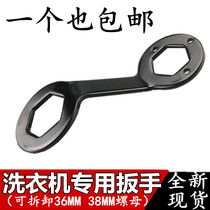 Automatic washing machine clutch wrench 36 38 clutch special disassembly tool repair socket thickening