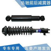 qi yun applicable Motors shock absorber shock absorber Spark shock absorber speck before and after the shock absorber assembly