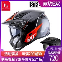 MT Street tyrant motorcycle retro helmet locomotive Harley helmet scorpion summer combination helmet detachable half helmet full helmet