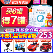 (Flagship store official website) Hesheng Yuan Beta Star 1 stage gold 1 infant formula cow milk powder 800g