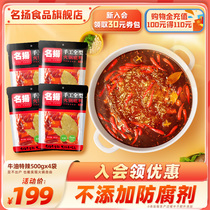 Famous Bull Oil hot and spicy hot pot stock 500g * 4 bags handmade full-type hot pot stock Chengdu