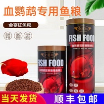 Golden feast red parrot fish red feed fish food ornamental fish tropical fish blood parrot map fish color feed