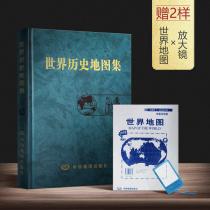  (With a magnifying glass world map)World History Atlas Zhang Zhilian Liu Xuerong Editor-in-chief Hardcover edition