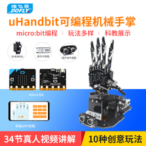 Defei micro:bit Open Source mechanical Palm uHandbit programmable microbit robot kit