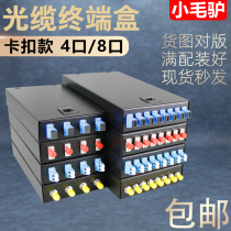 Optical fiber terminal box 2 4 6 8-port snap-on thickened empty box full with single-mode multi-mode SC ST FC LC cable splice box
