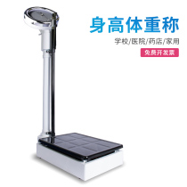 Height Weight Libra measuring instruments Hospital Pharmacy Gym Fitness Room With a School Kindergarten Medical Examination for Children Adult Health