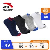 Anta socks official flagship store mens socks 2021 New comfortable cotton breathable running socks