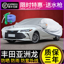 Toyota Asian dragon car jacket car cover sunscreen rainproof Oxford cloth insulation thickened sunshade car cover car cover