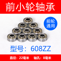 Wheelchair accessories Front wheel bearing Model 608zz Front small wheel bearing accessories Ball wheelchair universal front wheel bearing