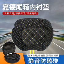 Suitable for SHAD Charade trunk Trunk Tailbox 26 26 29 29 34 34 39 40 48 59 59 Liners