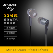 Sansui Shanshui S3 wired headset In-ear bass mobile phone universal music with microphone wire control earbuds can talk metal cavity game boys and girls K song