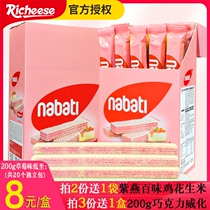 Indonesia imported nabati cheese Napo Di strawberry cheesecake flavor wafer biscuit snack whole box