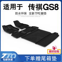 Trumpchi gs8 foot pad fully surrounded 7-seat special main driving GAC legend Trumpchi gs8 car foot pad tpe original factory
