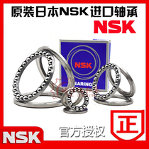 Import NSK bearings 51420 51422 51426 51428 51430 52430 53426 M P5