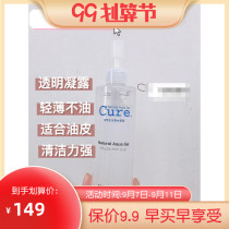 (Photogram minus 10) spot Japanese Cure active water in exfoliating dead skin gel gel 250g