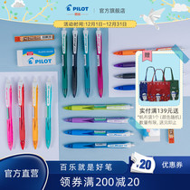 PILOT Baile official direct music color pencil P-HRG10R with lead core 0 5mm students with color Rod cute super cute writing push pencil professional hand-painted available
