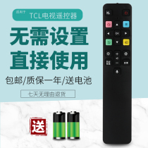 The application of TCL TV voice remote control RC801C 65A880C 49A950C 55A950C 65A950C