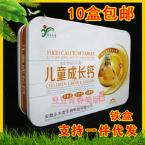 Iron Boxed Gold Yongfeng Classroom Children Grow Calcium High Calcium Flakes Baby Boy Students Calcium Flakes Will Sell Calcium Tablets