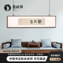 New Chinese minimalist style calligraphy calligraphy and painting decoration hanging paintings Zen living room study office masterpieces