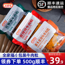 Whole family Foal beef grain as a child nostalgic snacks bulk cow meat dry small packaging hand ripping air-dried beef jerky Dry 250g