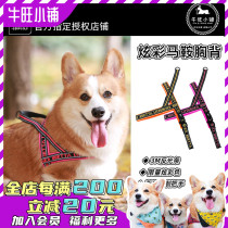 Hurtta Jin extension colorful saddle chest strap out of vest dog dog dog colorful limited series