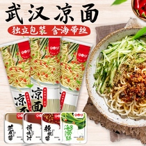 Non-side Wuhan cold noodles 10 sacks of spicy mixed pasta water surface independent packaging with sauce ladle convenient for quick food hanging noodles