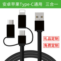 Three-in-one suitable for Apple Android typec data line creative custom LOGO company exhibition event to remember small gifts