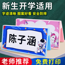 Free printing school name card table for primary school students seat card kindergarten freshman entrance table card first grade table card boys Cartoon creative triangle name standing card display card paper card