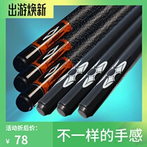 Billiard table commercial three-section billiard club adult American pool cue two-section maple birch solid wood fancy nine-ball pole