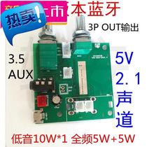 Suitable for 11 for 5 0 Bluetooth 5v2 1-channel stereo digital amplifier audio 2 1 amplifier board audio amplification