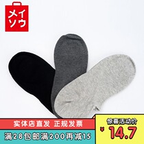 Japanese casual plain mens short socks Japanese MINISO famous fine color simple mens socks