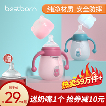 Beishibang glass bottle newborn baby big baby straw wide mouth drop-proof explosion-proof silicone newborn 0-3-6 months