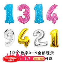  16 inch gold and silver blue and pink big digital balloon aluminum film balloon birthday party love confession dress up supplies