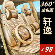 Sylphy special five-seat car cushion full-inclusive seat cover Four Seasons General ice silk seat cushion summer five-seat
