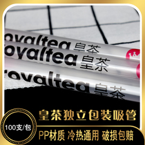 Disposable imperial tea through version coarse pipe milk tea drink thickened straw 21 23cm independent packaging transparent sand ice pipe