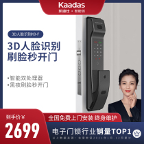 (Tmall Home) Caddy's Smart Lock K9-F Fingerprint Lock 3D Face Recognition Password Lock Electronic Lock App