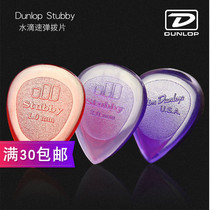 American original Dunlop Dunlop Stubby large water droplets small water droplets speed plucked piece 1 0 2 0 3 0