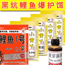 Old G small yellow ya black pit wild fishing carp fruit acid maltose yellow noodles bait small medicine nest material dens hemp pellet scattered gun