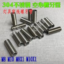 Jushengyuan 304 stainless steel dental tube teeth full tooth threading screw M8 M10 M8X1 M10X1 hollow lighting