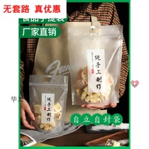 Ziplock bag cute frosted sealed bag transparent padded zippered food commercial portable waterproof