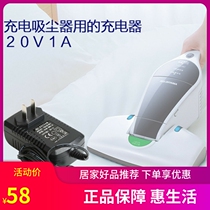Japan IRIS Alice charger two-plug wireless bed dust suction and acaricide machine power adapter accessories