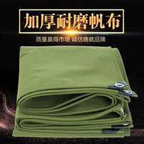 Rain cover car shed cloth rainproof cloth Waterproof tarpaulin Truck shading cloth Outdoor tarpaulin Tricycle folding wear-resistant cloth