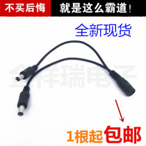 Monitoring power supply connector line DC5521 one-point two-connection line DC5 5*2 1-female to two-male DC power supply