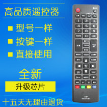 The liquid crystal TV remote AKB73715618 AKB73715619 AKB73715657